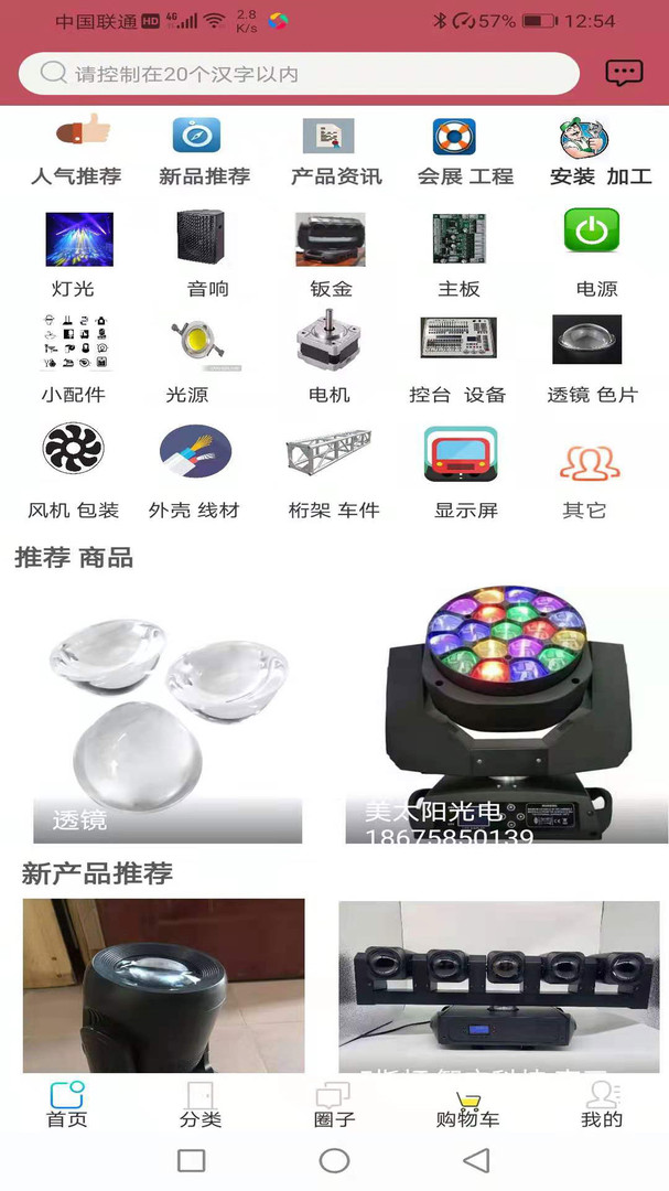 光影聲韻的完美融合 探索燈光音響工程的獨(dú)特價值